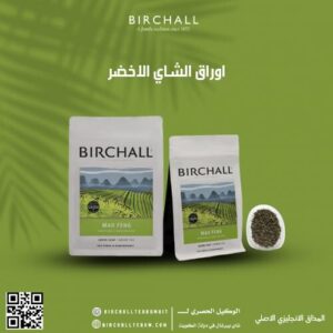 شاي ماو فنغ الأخضر 125 جرام من أوراق الشاي السائب