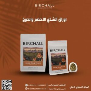 شاي أخضر وخوخ 125 جرام من أوراق الشاي