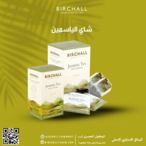 شاي الياسمين 25 كيس مغلف