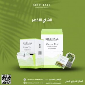 الشاي الاخضر 250 كيس مغلف