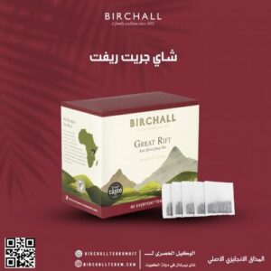 شاي الافطار الانجليزي غريت ريفت 80 حبة