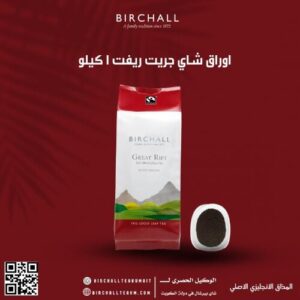 أوراق شاي جريت ريفت الاسود 1 كيلو