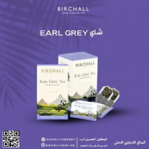 شاي إيرل جراي 25 كيس شاي مغلف