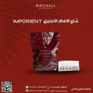 شاي اسود الإفطار الانجليزي واحد كوب 1100 حبة