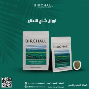 أوراق شاي النعناع 75 جرام