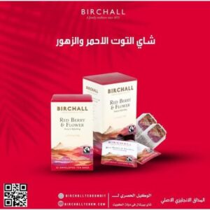 شاي التوت الأحمر والزهور 25 كيس مغلف