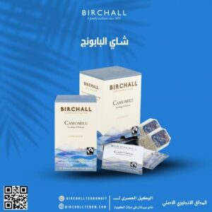 شاي البابونج 25 كيس مغلف