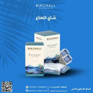 اوراق شاي النعناع 25 كيس مغلف