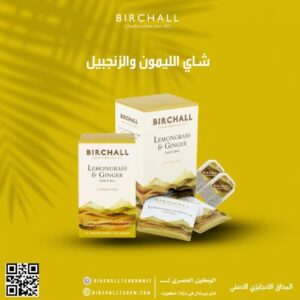 شاي الليمون والزنجبيل 25 كيس مغلف